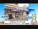 【動画News】5月度コンビニ売上高は既存店がプラス4.2％、3か月連続(2021/06/21)
