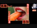 悪魔ぶって検索してはいけない言葉を検索してみた#34【カンディルなど】