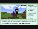 【Minecraft】副音声：オーブタ式エンドラ討伐TA -5:24:50-【SPELLCODE】