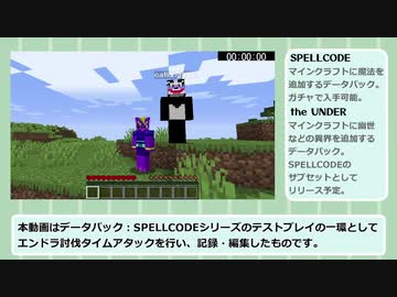 豚 と 猫 が力を合わせて下民の幸せをッッ Minecraft オーブタ式エンドラ討伐ta 5 24 50 Spellcode