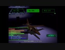 エースコンバット2をまったりプレイ Mission08-2 「補給作戦阻止」