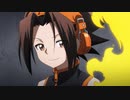 SHAMAN KING 第12廻「蓮VS円　道の終焉」