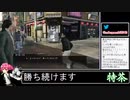 2021年06月20日龍が如く0～6　桐生ちゃんの生涯をプレイ　0編【放送アーカイブ】