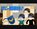 【ゆっくり実況】痛いのはイヤなのでガン盾します【マインクラフト】Episode1