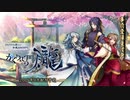 かくりよの門　朧　公式HP画像集＋スクショ集その１