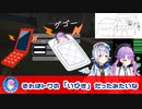 携帯のマナーモードと間違われたトワ様のイビキ【常闇トワ／切り抜き】