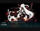 【艦これ】2021年春イベント Ｅ－２ 甲作戦 攻略