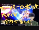 スーパーロボット大戦Vを思いっきり楽しむ新人【第24話】若さという力