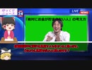 【ゆっくり】ひろゆきの教え「年間100万円の貯金ができない人は非常にマズい」