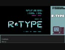【ゲームを思い出す放送】Ｒ－ＴＹＰＥ