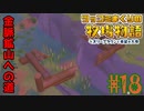 息切れするほどツッコミ倒す牧場物語オリーブタウン実況プレイpart18【実況】