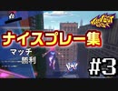 【Knockoutcity】ソロ野良ルビー到達者のナイスプレー集 #3【ノックアウトシティ】【montage】【モンタージュ】【ランクマッチ】