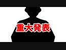 【バーチャル副住職こうどう】重大発表！！