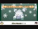 【Snow halation10周年】ポケモン幻の構築Snow 晴れーションを第8世代対応型にしてみた！ ~ラブライブ×ポケモン~ 【ポケモン剣盾】【ゆっくり実況】【スノハレ】【Love Live】