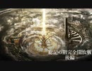[Library of Ruina] 本を求めて　EX-5 [ゆっくり実況]