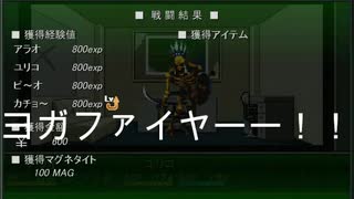 真女神転生VX 初見プレイ #7