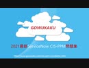 CIS-PPM試験問題集-日本語版と英語版を提供する|gowukaku.