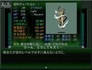 真女神転生VX 初見プレイ #8