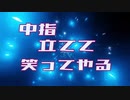 覚醒サイコロイド/初音ミク-bug氏-