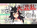 【大神ミオ】アビシニアンで大混乱するミオしゃ【ホロライブ切り抜き】