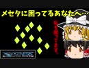 【PSO2:NGS】お金に困ってませんか？私は困ってます【ゆっくり実況】