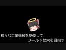 【ゆっくり実況】様々な工業機械を駆使してワールド繁栄を目指す VOL.6【マイクラ】