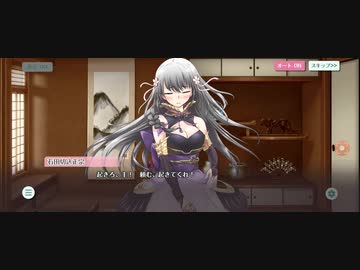 【天華百剣―斬―】石田切込正宗　個別ストーリー（４）