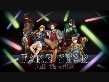 FAKE STAR／HoneyWorks feat.うらたぬき&amp;Gom