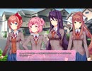 【DDLC】Day1 人生初のギャルゲー【Doki Doki Literature Club!】