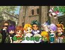 【サガフロンティアリマスター版】サガフロで懐かしむゲーム実況 #44