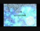 ＦＥ暁の女神　一期一会でがんばる実況初プレイ　第三部　２章その１