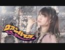 【踊ってみた】ヴァンパイア【もなてら】