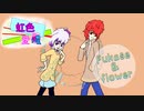 【VOCALOIDオリジナル】虹色愛濃【Fukase、flower】