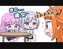 【手描き】ココに彼女を紹介するかなた【桐生ココ/天音かなた/湊あくあ/ホロライブ切り抜き】