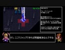 なるべく早くするアークザラッドⅡ（コンバート有RTA）part19　北の塔・南の塔