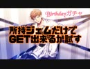 【ARBガチャ】欲に勝てず理鶯のガチャ回しちゃった