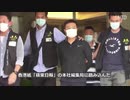 香港警察の更なる弾圧・事後法も遡及法もやりたい放題