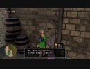 ドラゴンクエスト11S　実況プレイPart33