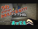 【Minecraft】ゆるく生きるMinecraft Part3