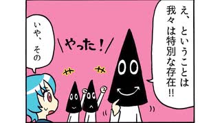 【面白いWEB漫画】悪の組織サンダー1話【ギャグマン】