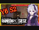 ヒーラー使えばフレンドリーファイアしても許される説【Rainbow Six Siege】