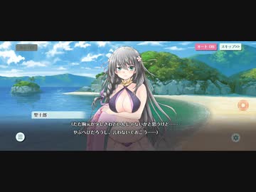 【天華百剣―斬―】石田切込正宗　個別ストーリー（外伝　水着）