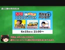 【ゆっくり解説】PC版ニコ生トップページがリニューアル！【週ニコ #43 まとめ】