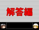 【文字からはじまる物語】挑め！秘封的観察力テスト・回答編【第13回東方ニコ童祭】