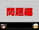 【文字からはじまる物語】挑め！秘封的観察力テスト・問題編【第13回東方ニコ童祭】