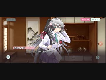 【天華百剣―斬―】石田切込正宗　個別ストーリー（外伝　制服）