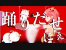 【MMD】さくらみこで『踊』【ホロライブ/さくらみこ】