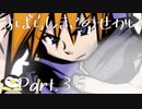 【実況】声がでかくなっていくぺんぎんのすばせか Part.35