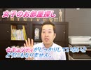 女子の一人暮らし 犯罪に巻き込まれないためのチェックポイント