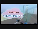 【AIナビツアー３６０】疑似３６０度動画　関西国際空港＃１